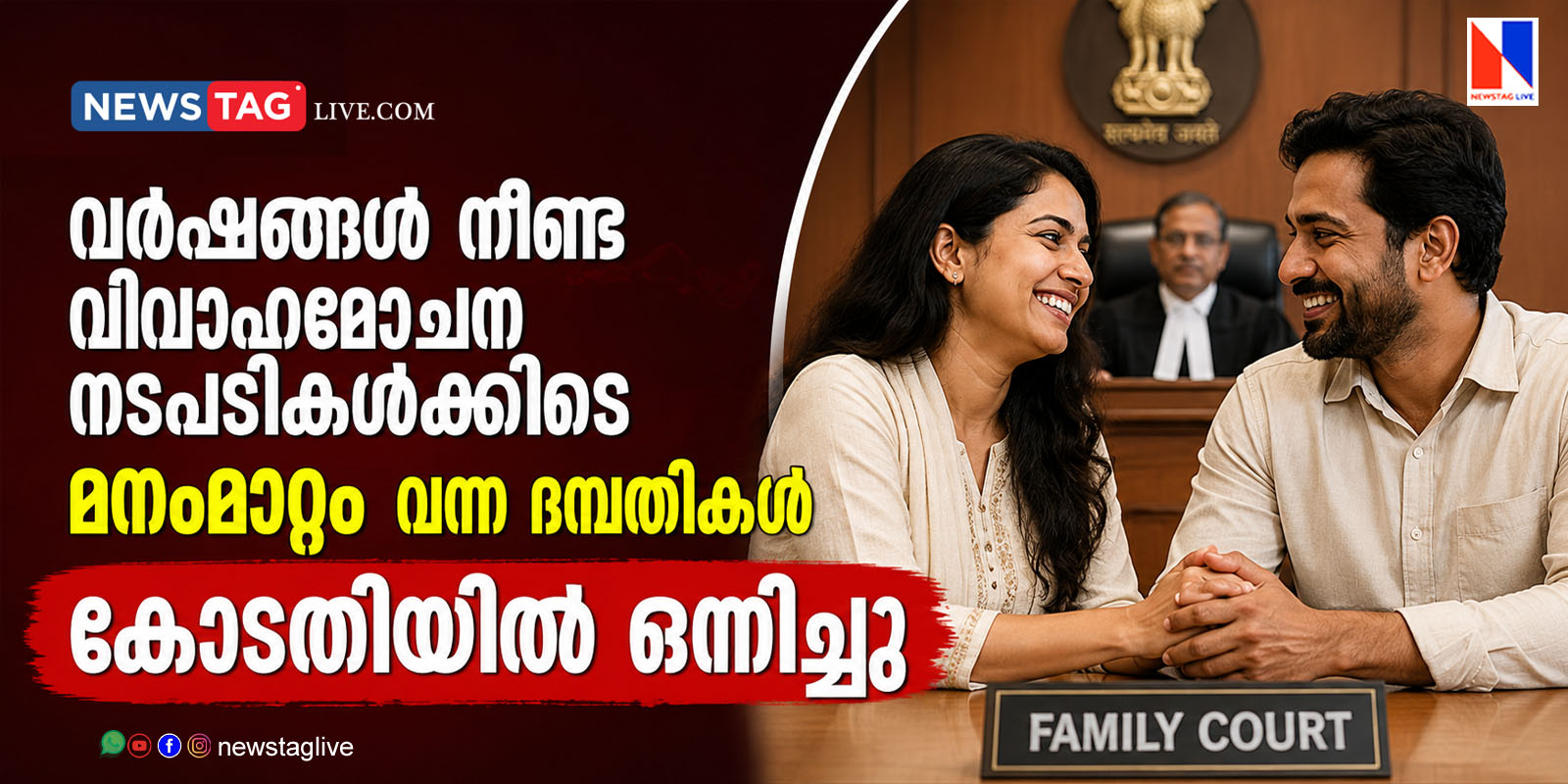 From divorce papers to tears of reunion in delhi court after 5 year legal battle