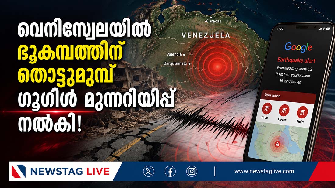 Google earth quake warning