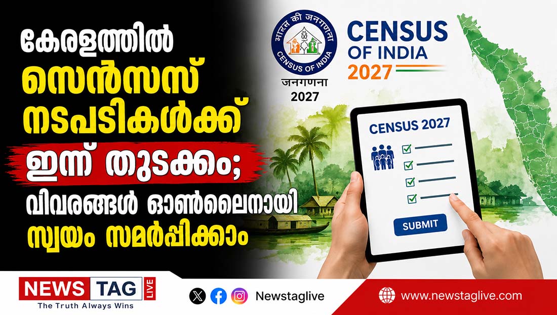KERALA CENSUS