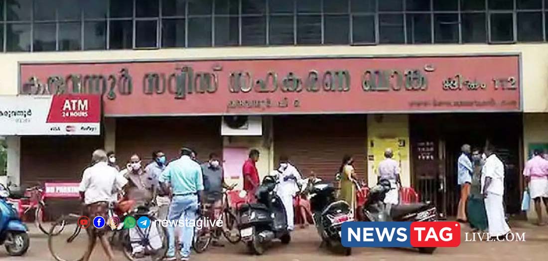 Karuvannur cooperative bank case