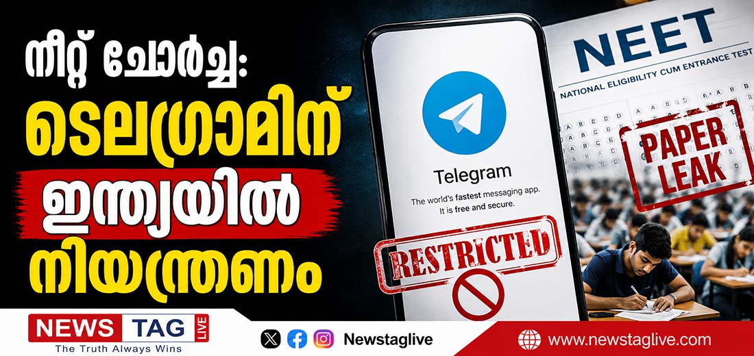 NEET QUESTION LEAK TELEGRAM CONTROL