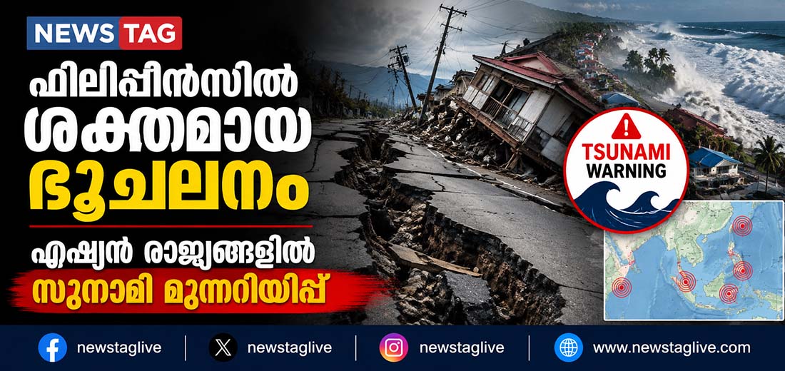 PHILIPINSE EARTHQUAKE