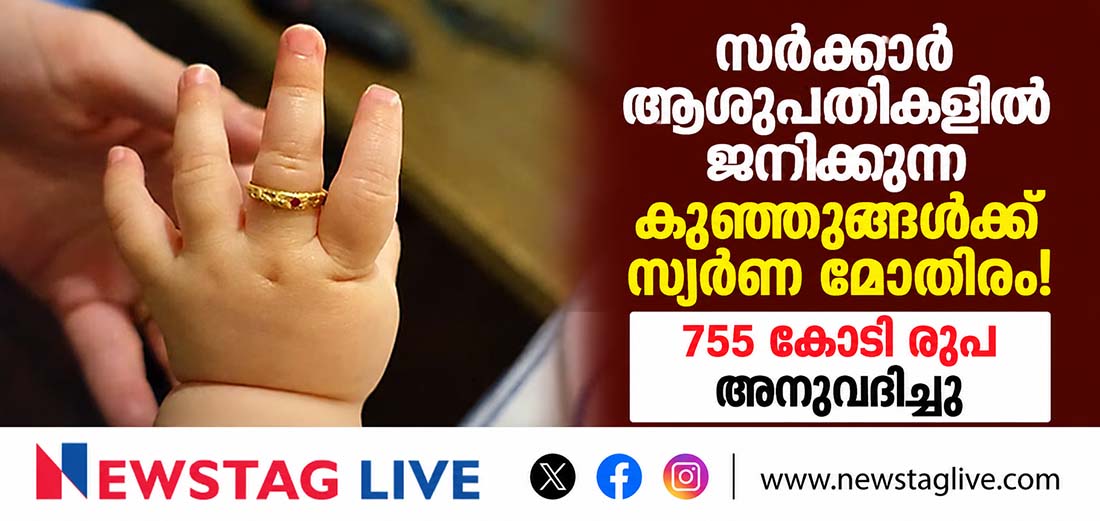 TAMILNADU GOLD RING PROJECT