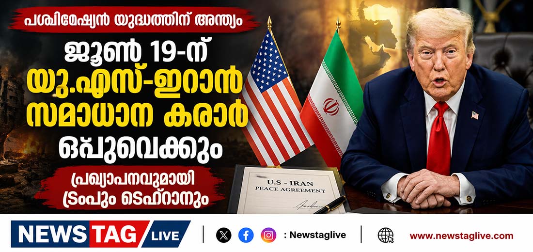 US IRAN PEACE DEAL