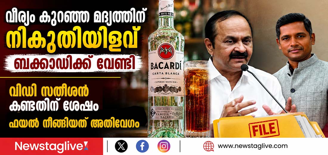 VD SATHEESHAN FOR BACARDI