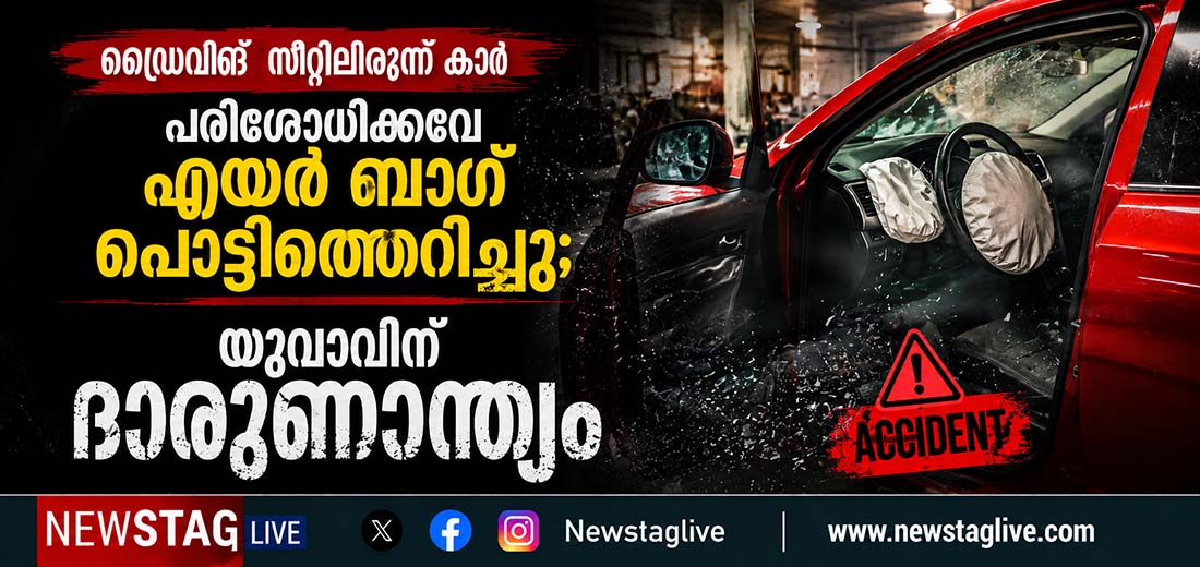 air bag accident
