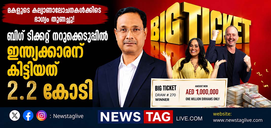 big ticket draw