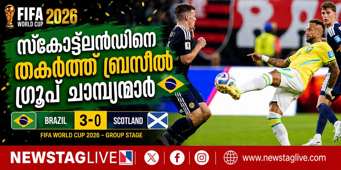 brazil vs scotland