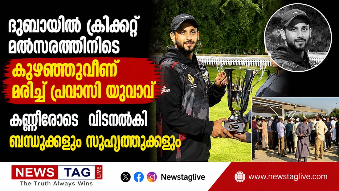 dubai youth death while playing cricket