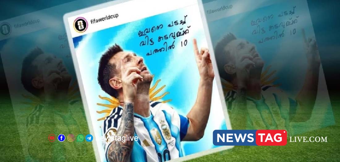 fifa malayalam post