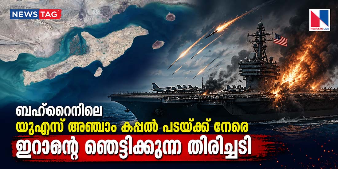 iran attack US FLEET