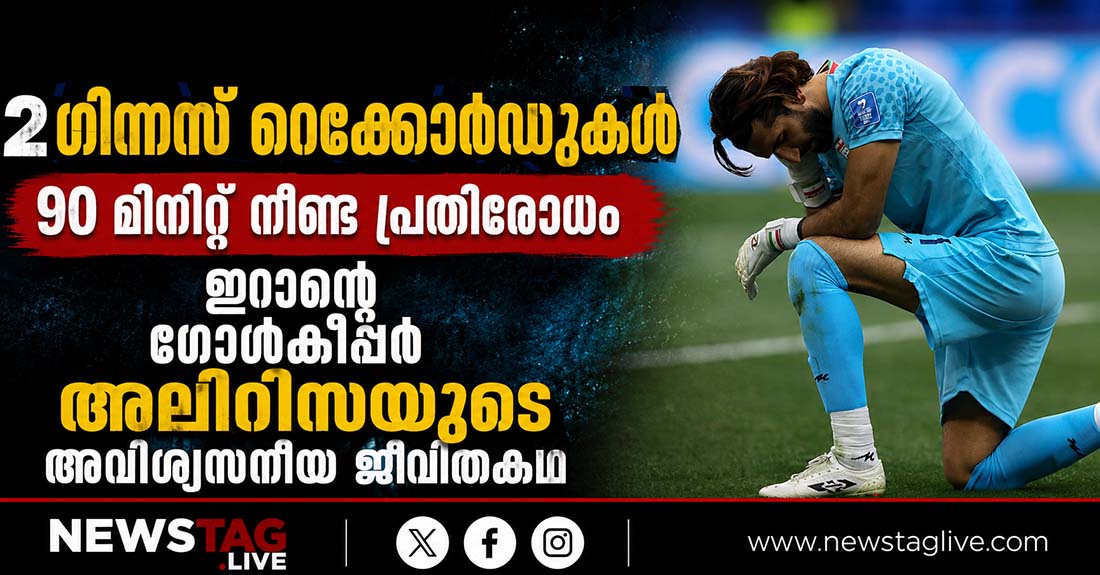 iran goal keeper ali reza