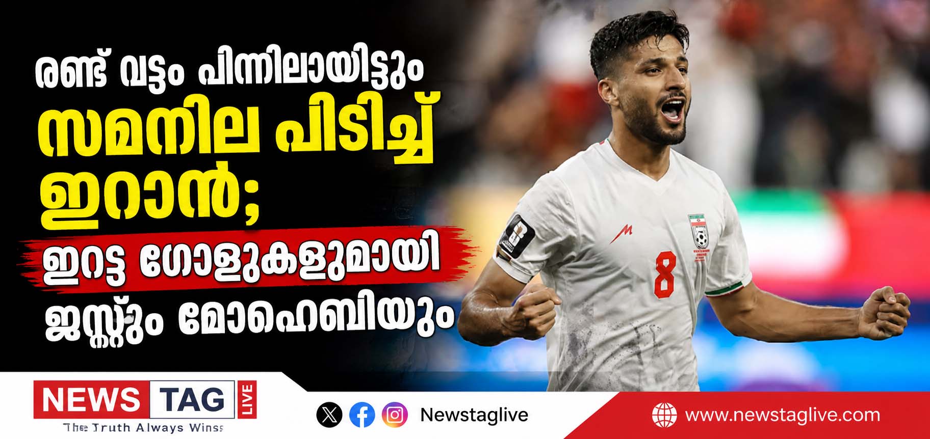 iran vs newzealand