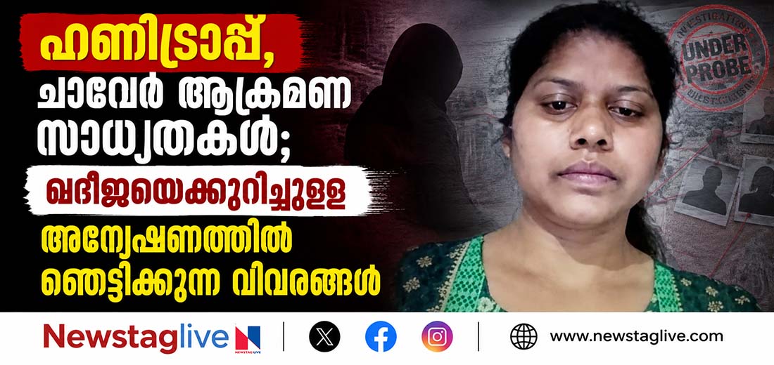 jaipur women khadija terror link