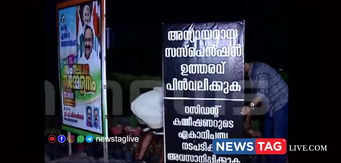 kerala cm board