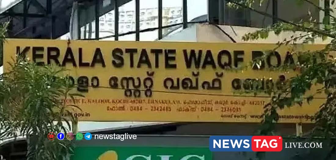 kerala state waqf board
