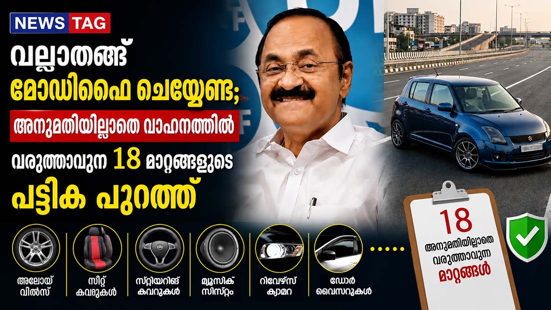 kerala vehicle modification