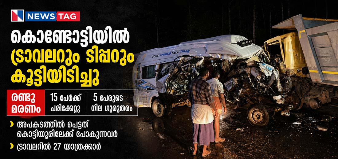 kondotty accident