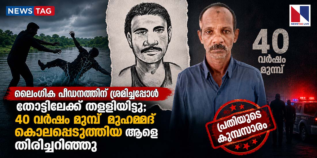 koodaranji murder muhammed ali