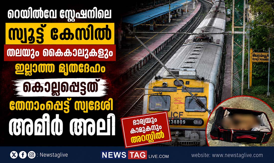railway station murder