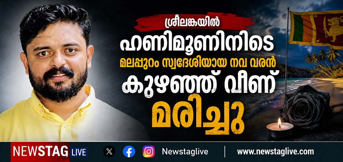 srilanka malappuram native death