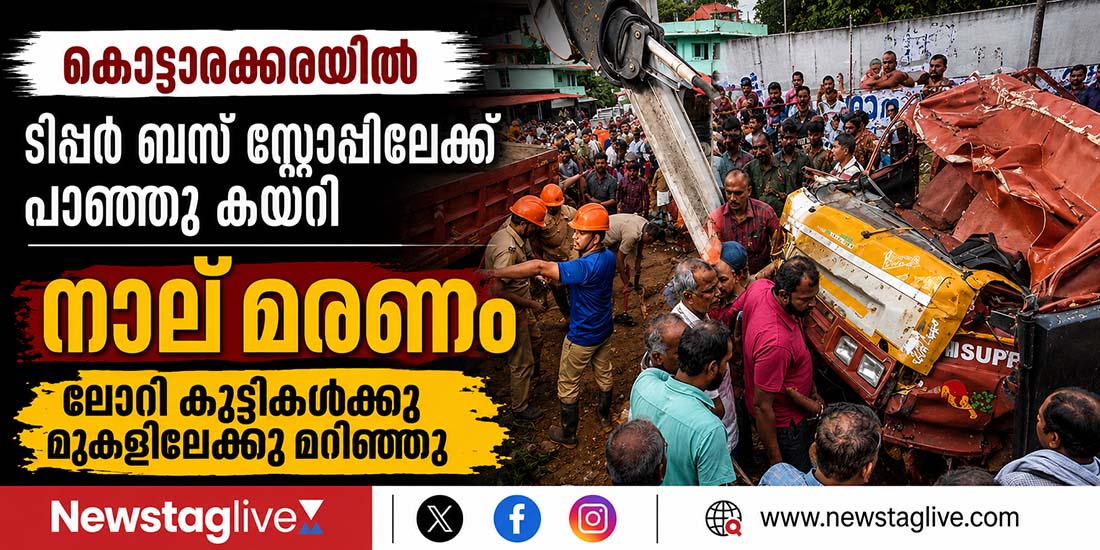 tipper accident kottarakkara1