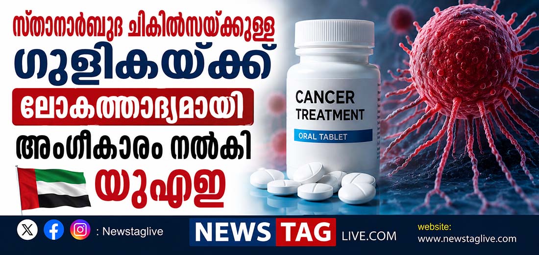 uae breast cancer treatment