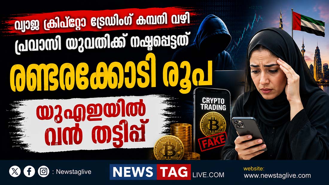 uae fraud case