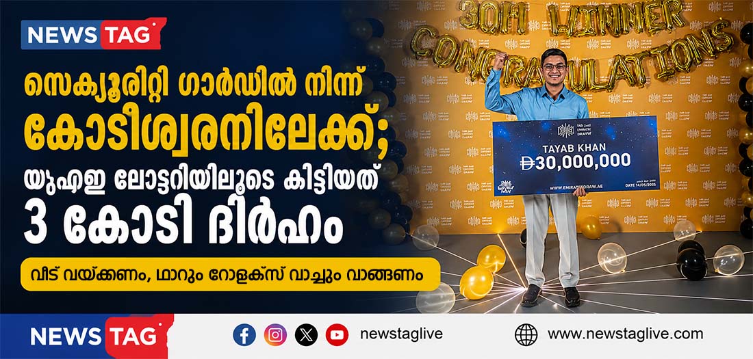 uae lottery