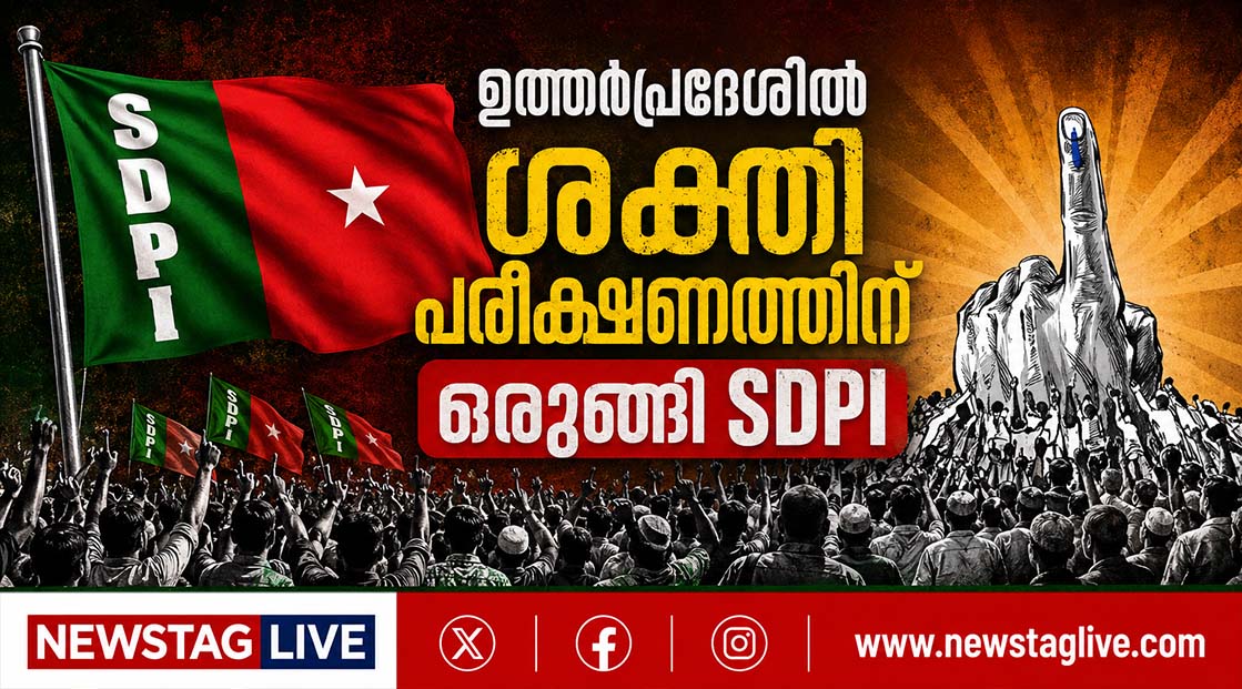 us sdpi election contest