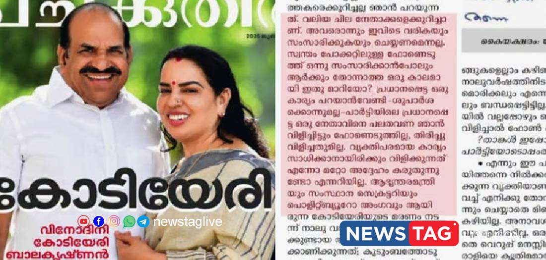 vinodini kodiyeri