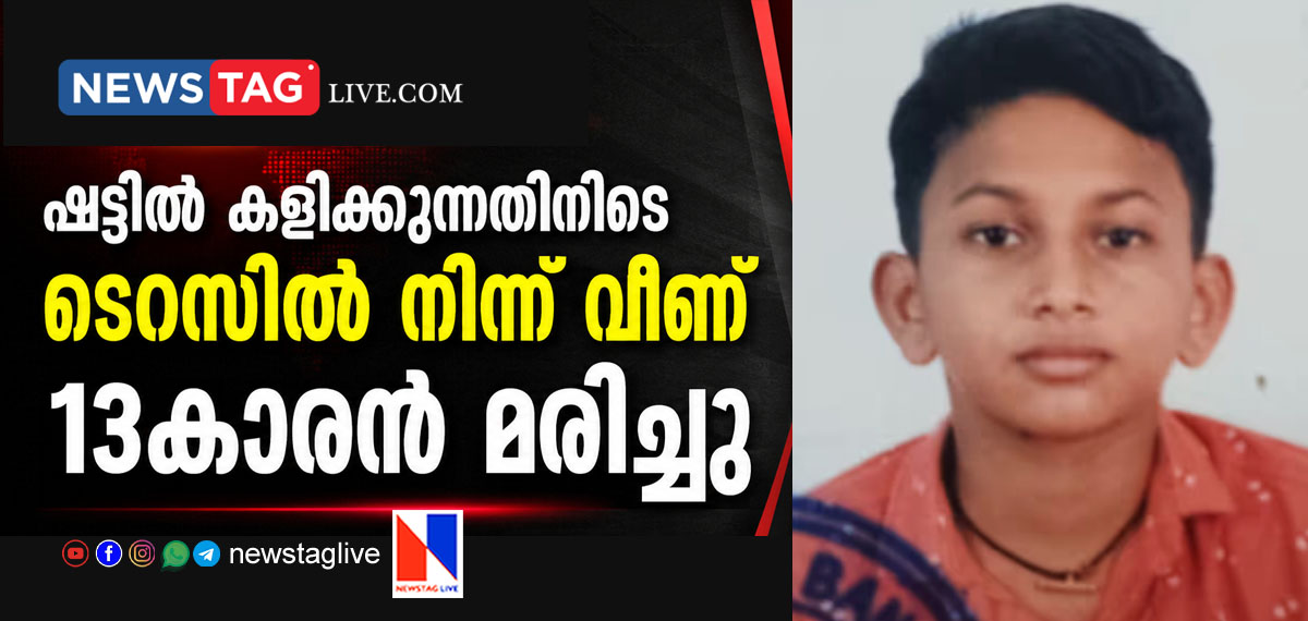 13 year old boy dies after fell from terrace while playing shuttle