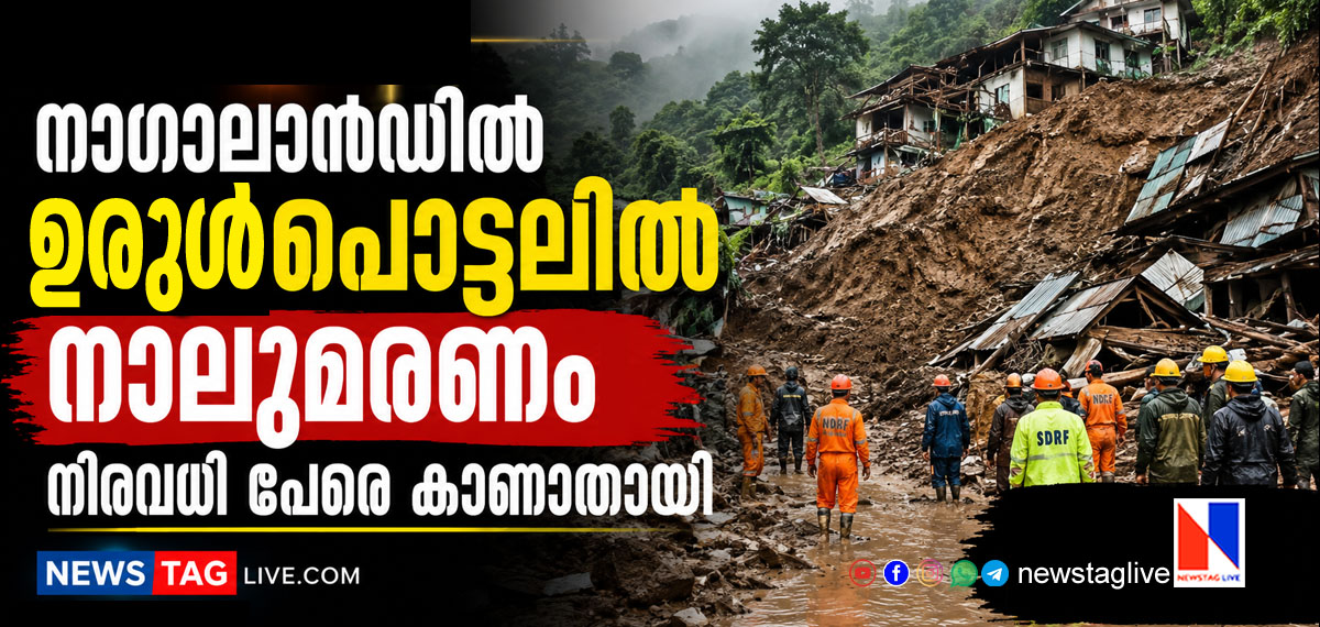 4 killed in landslide in Nagaland