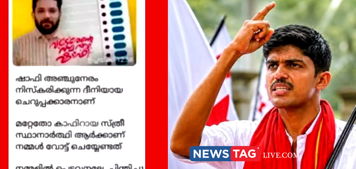 DYFI leader gets bail over Kafir Screen Shot case