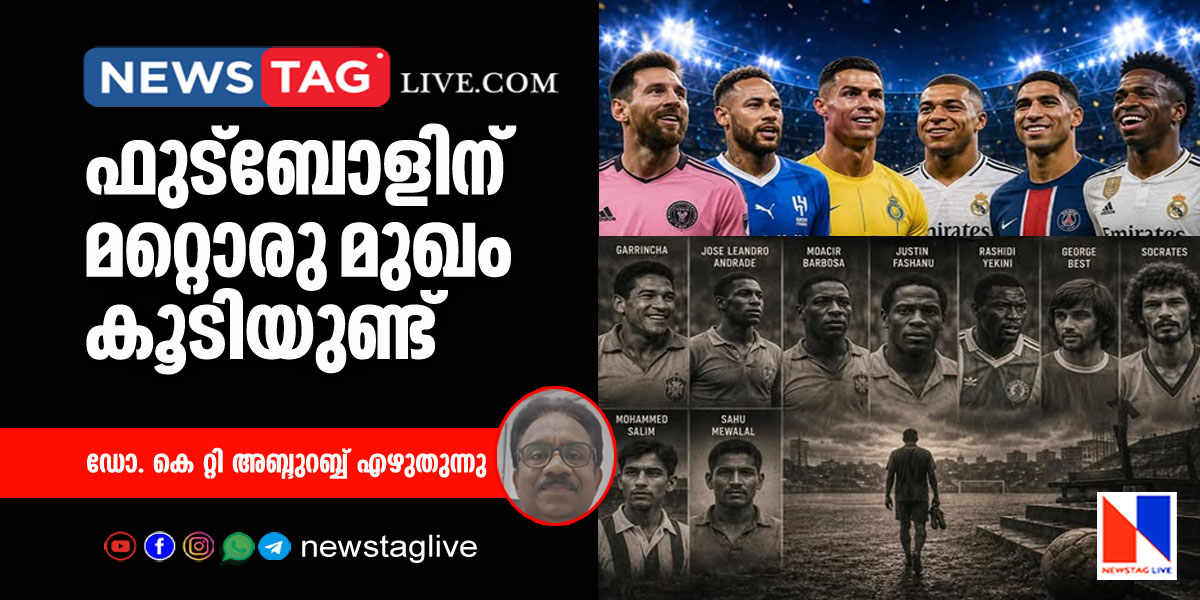 Football have another face opinion by Dr K T Abdurabb