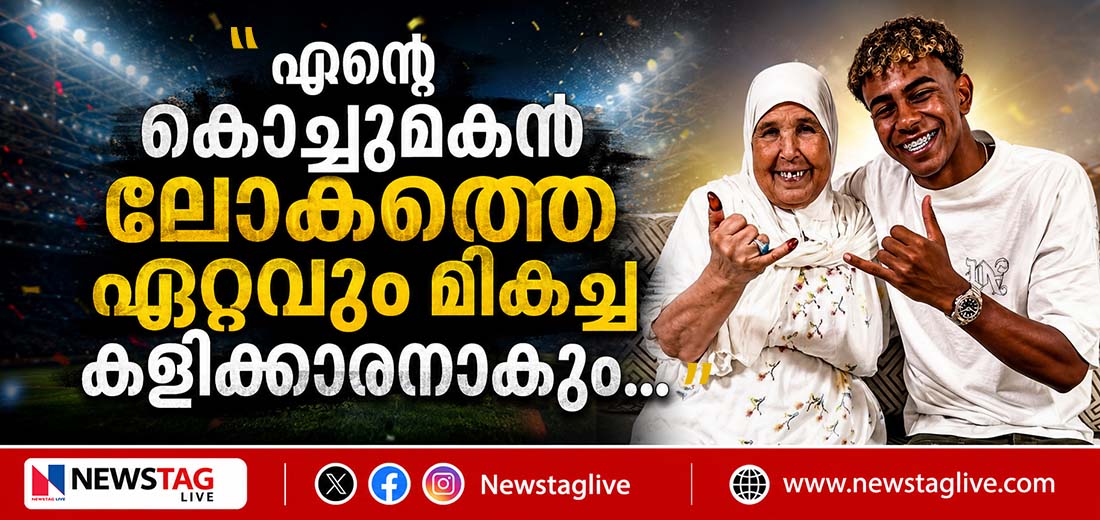 LAMINE YAMAL AND GRAND MOTHER Fathima