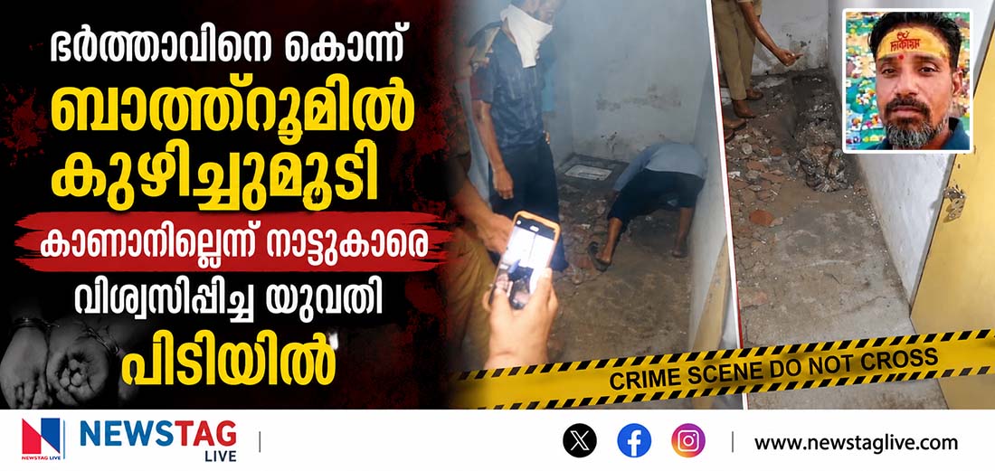 agra murder
