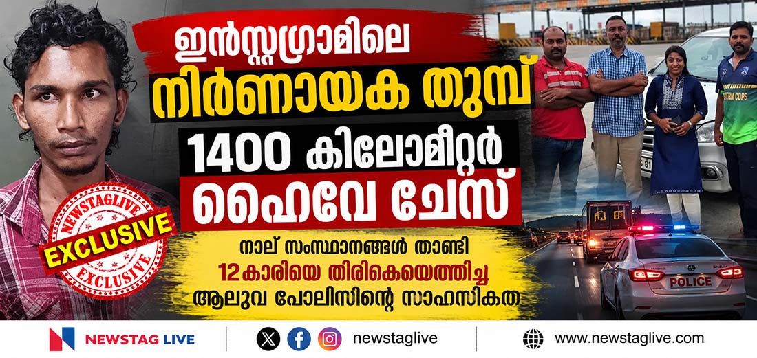 aluva 12 year old girl kidnap