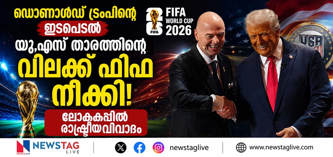 donald trump fifa
