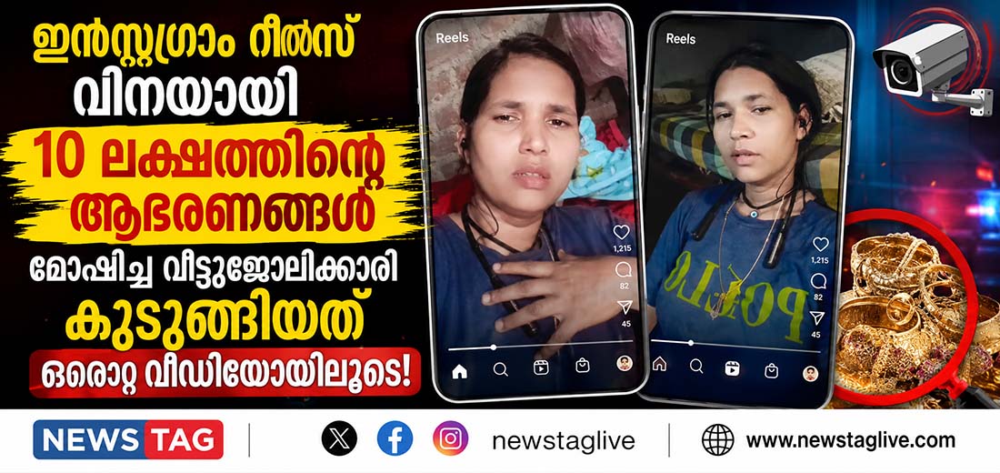instagram reels theft