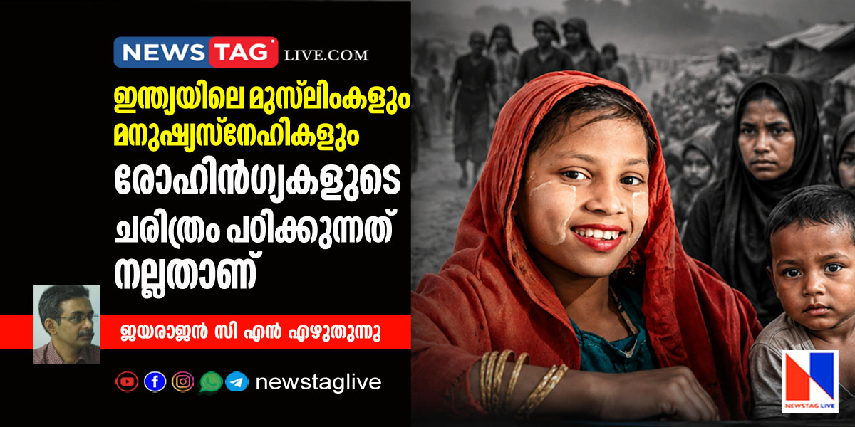 its good to learn history of Rohingyas Opinion by Jayarajan C N