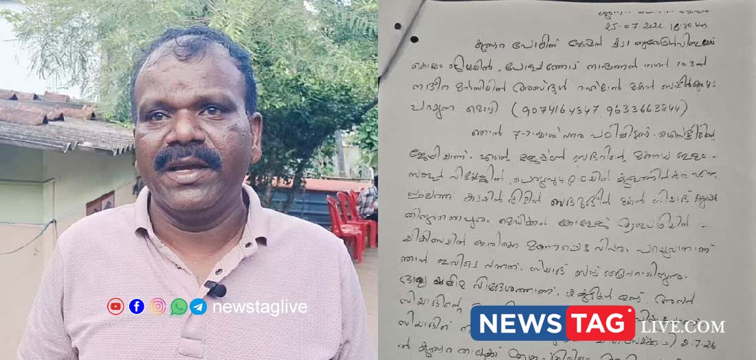 kundara custody death fake statement