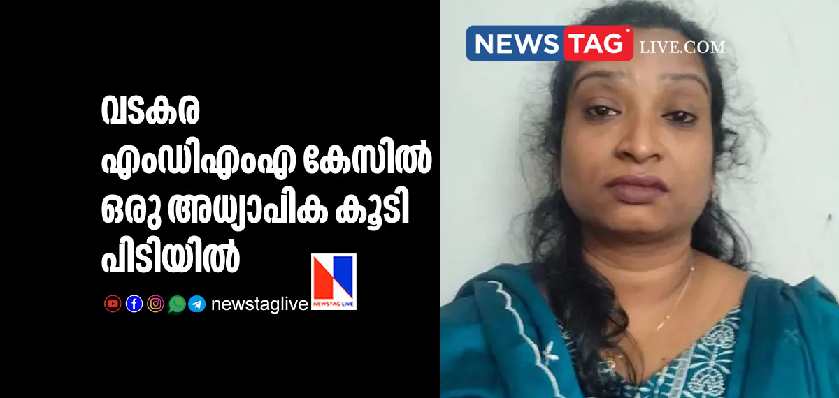 one more teacher arrested in Vadakara MDMA case