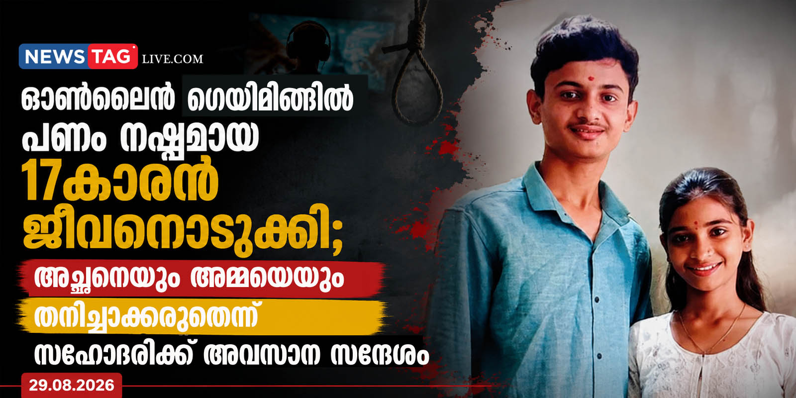 17 year old boy committed suicide after lost money in online gaming