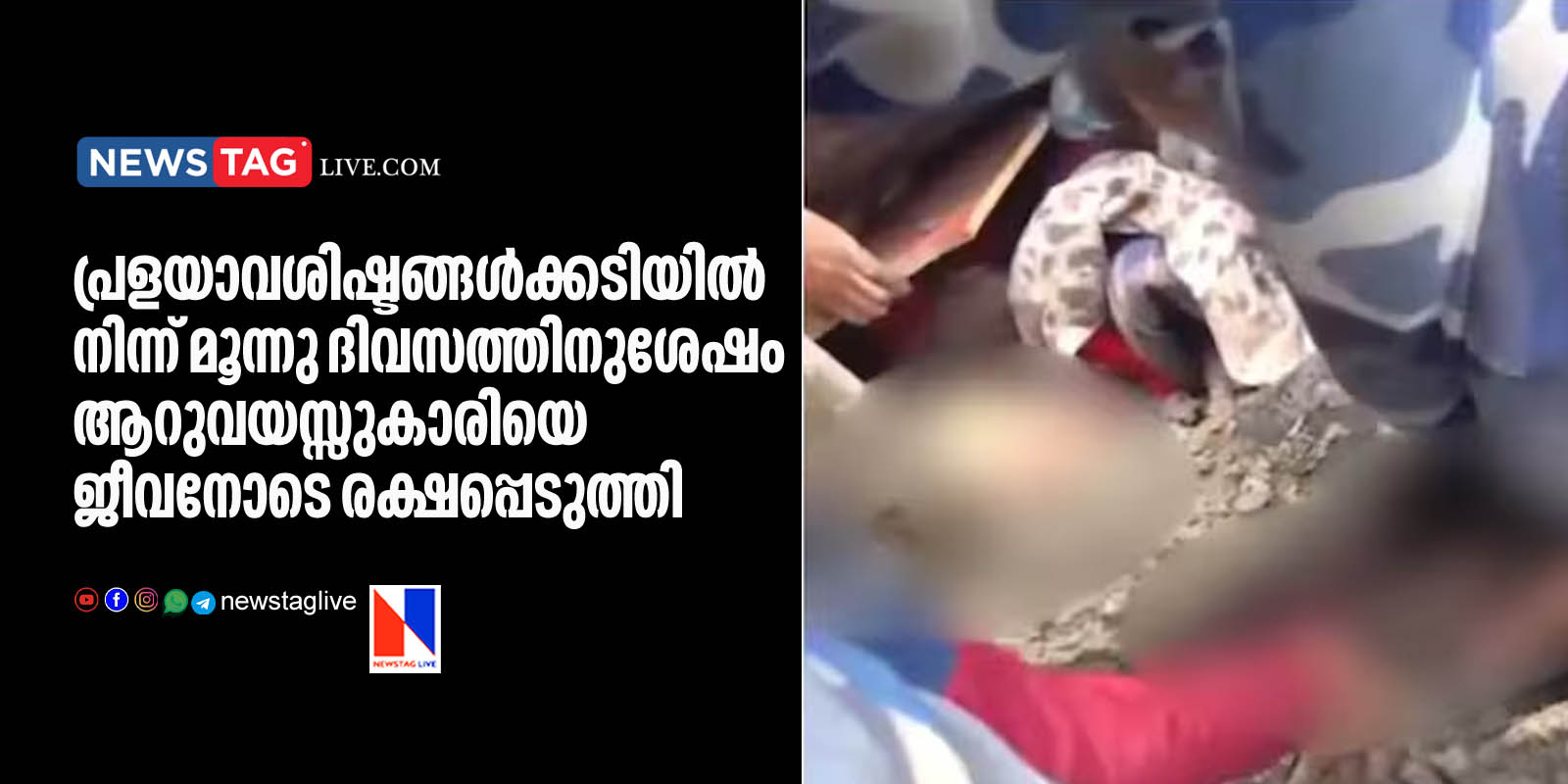 6 year old girl rescued from under flash flood debris after three days