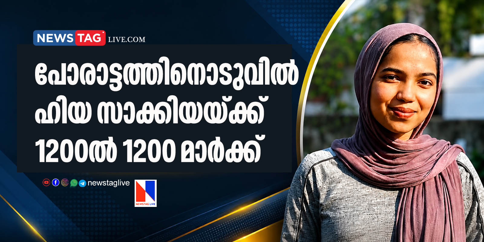 Hiya Sakkiya achieves 1200 marks out of 1200 after battle