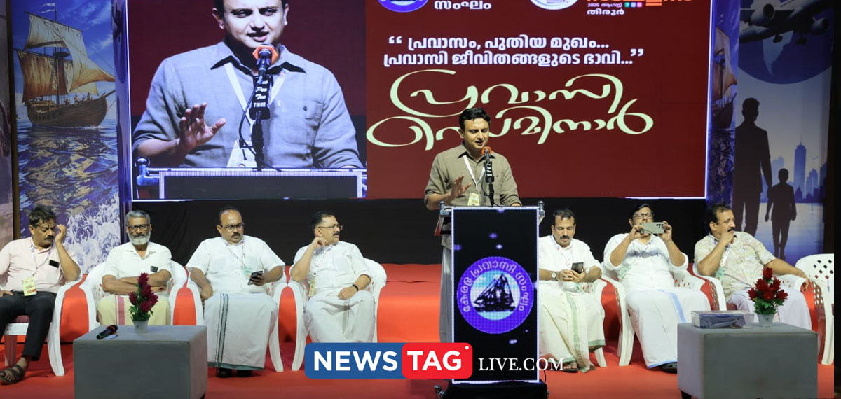 Kerala Pravasi Sangham state conference