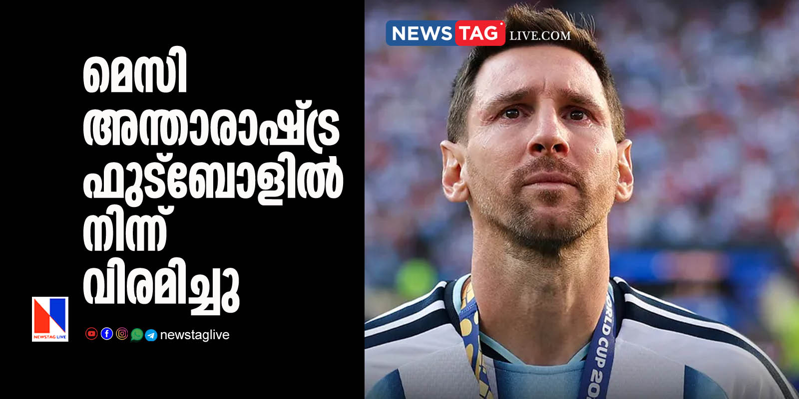 Lionel Messi announces retirement from international football