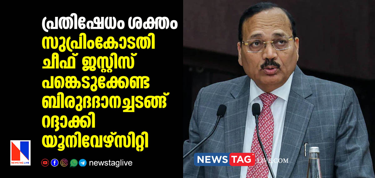 NLSIU Cancels Convocation which to be attend by CJI Amid Student Protests