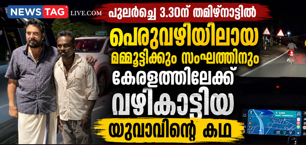 Pandyan who leads way to Kerala for Mammotty